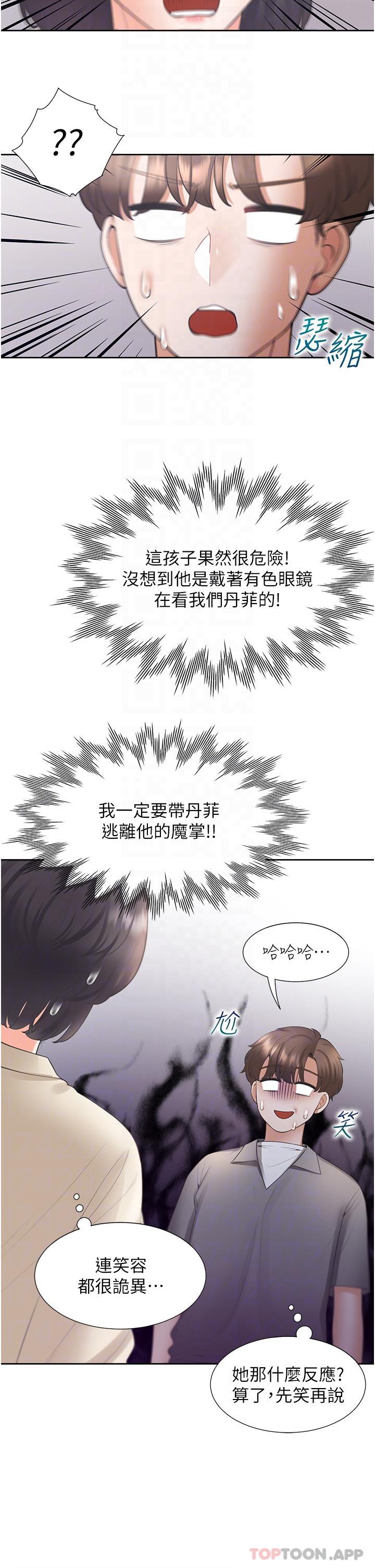 [韩国漫画] 同居上下铺 剧情,巨乳大奶,OL#[51P]-12