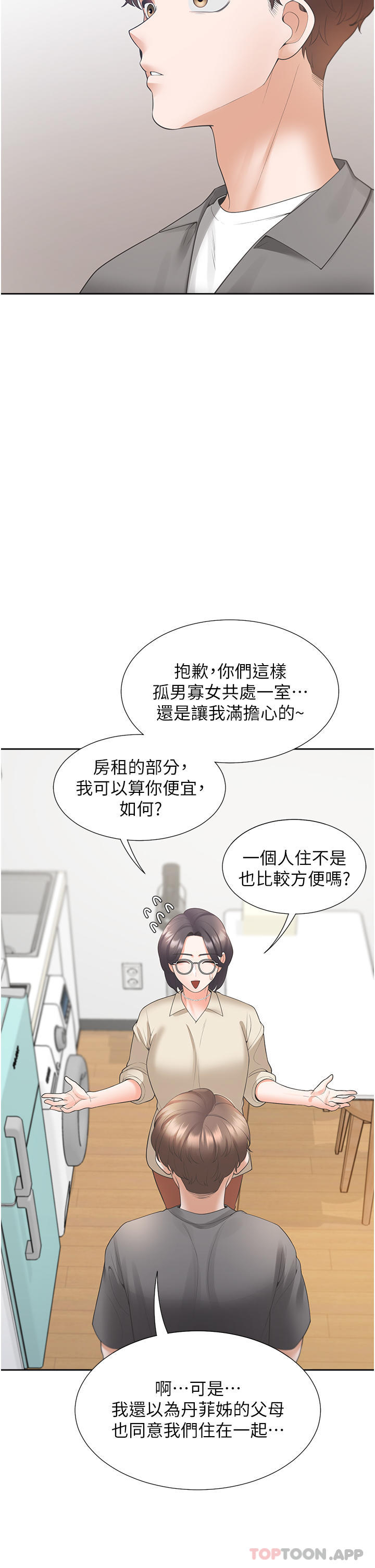 [韩国漫画] 同居上下铺 剧情,巨乳大奶,OL#[51P]-14