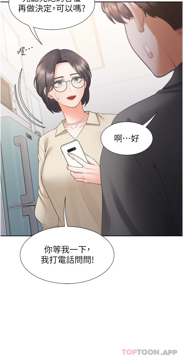 [韩国漫画] 同居上下铺 剧情,巨乳大奶,OL#[51P]-17