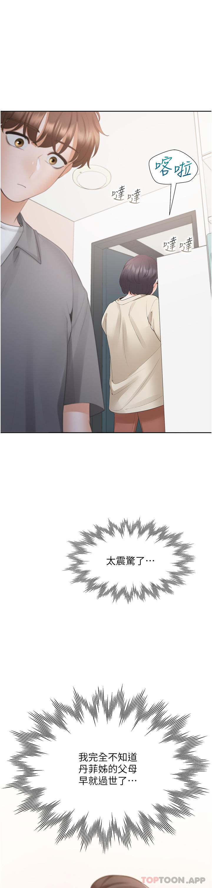 [韩国漫画] 同居上下铺 剧情,巨乳大奶,OL#[51P]-18