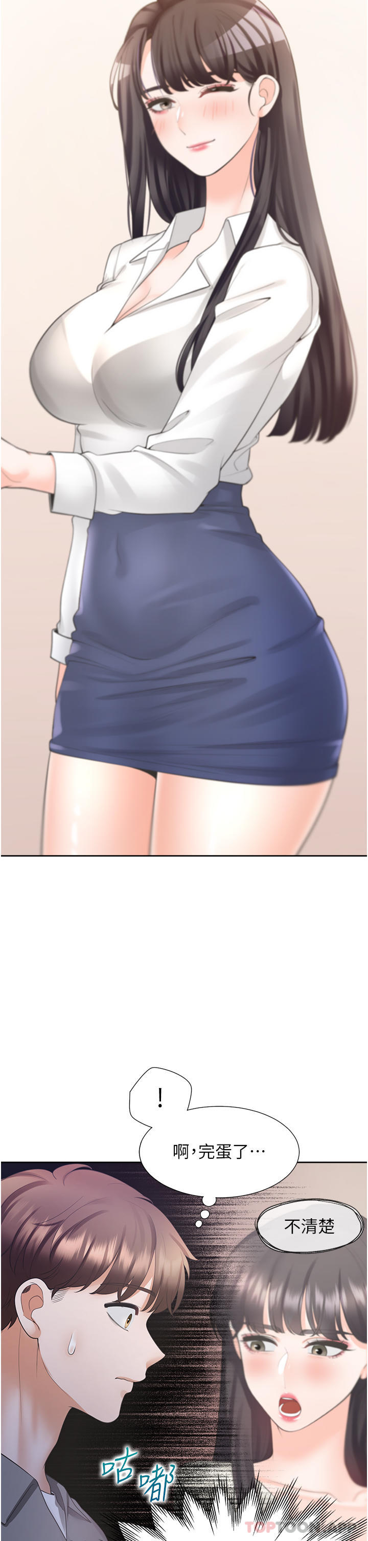 [韩国漫画] 同居上下铺 剧情,巨乳大奶,OL#[51P]-19