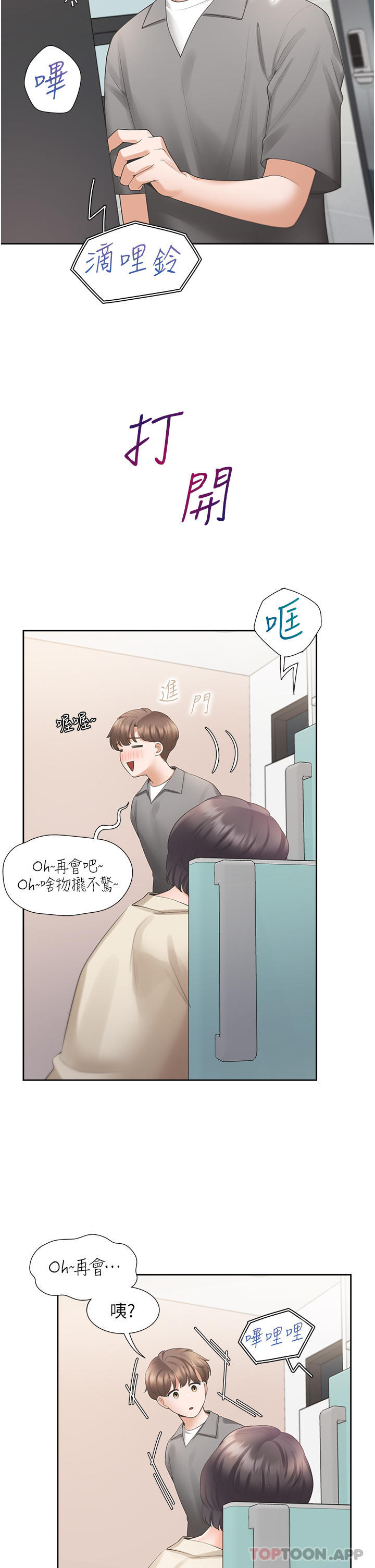 [韩国漫画] 同居上下铺 剧情,巨乳大奶,OL#[51P]-2
