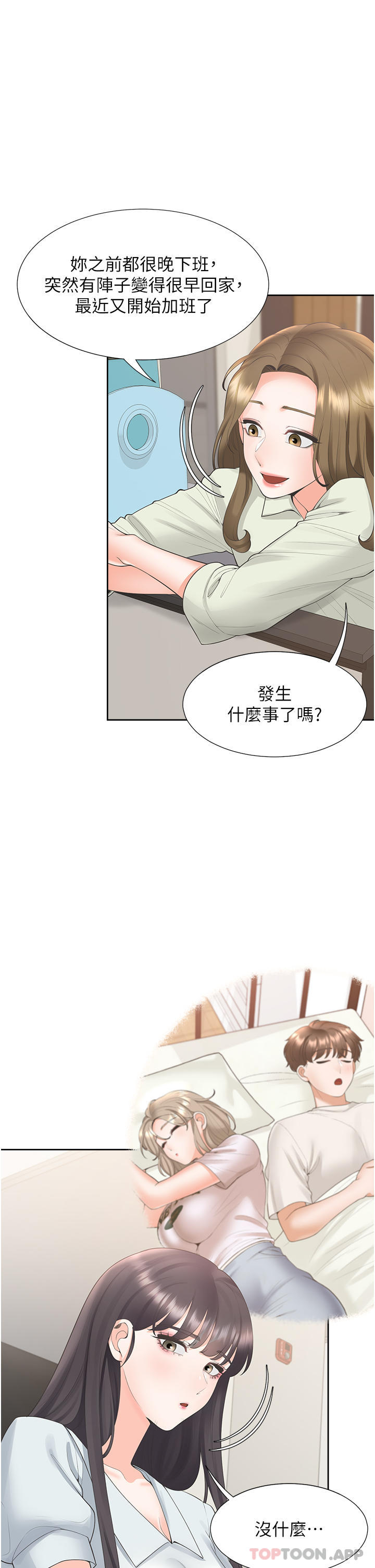 [韩国漫画] 同居上下铺 剧情,巨乳大奶,OL#[51P]-23