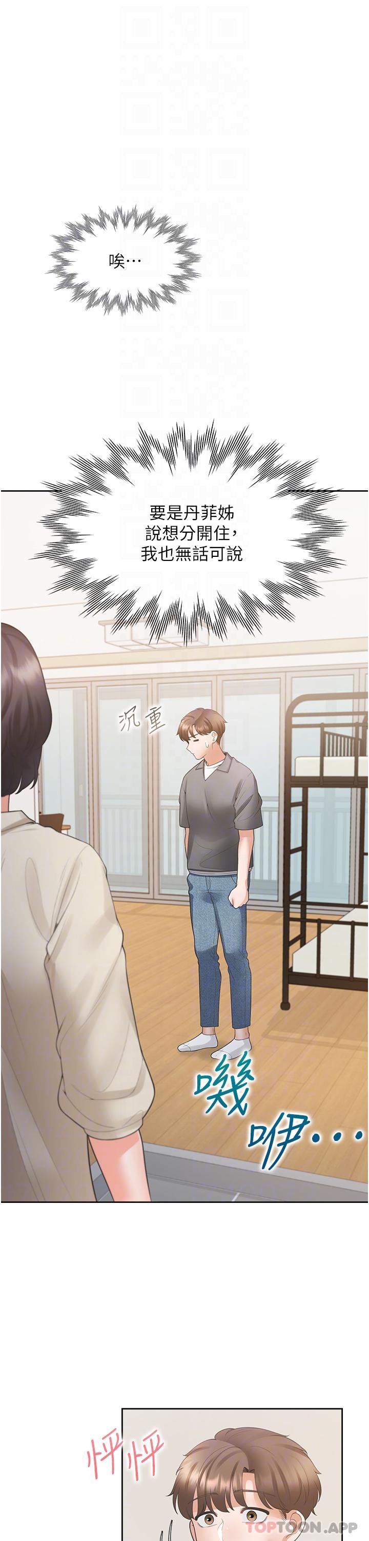 [韩国漫画] 同居上下铺 剧情,巨乳大奶,OL#[51P]-28