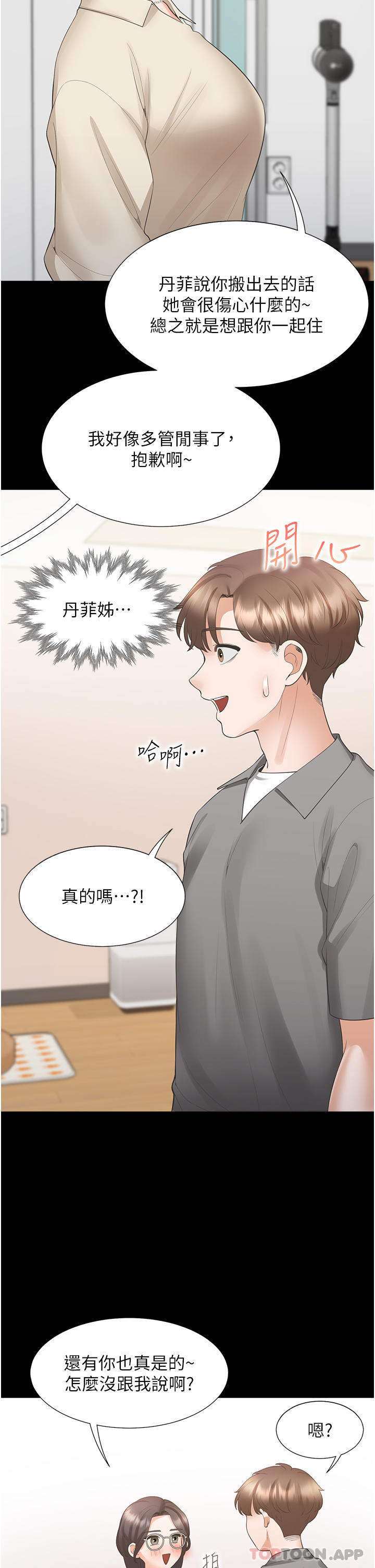 [韩国漫画] 同居上下铺 剧情,巨乳大奶,OL#[51P]-31