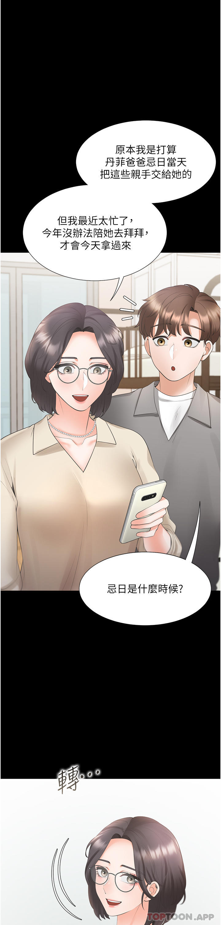 [韩国漫画] 同居上下铺 剧情,巨乳大奶,OL#[51P]-37