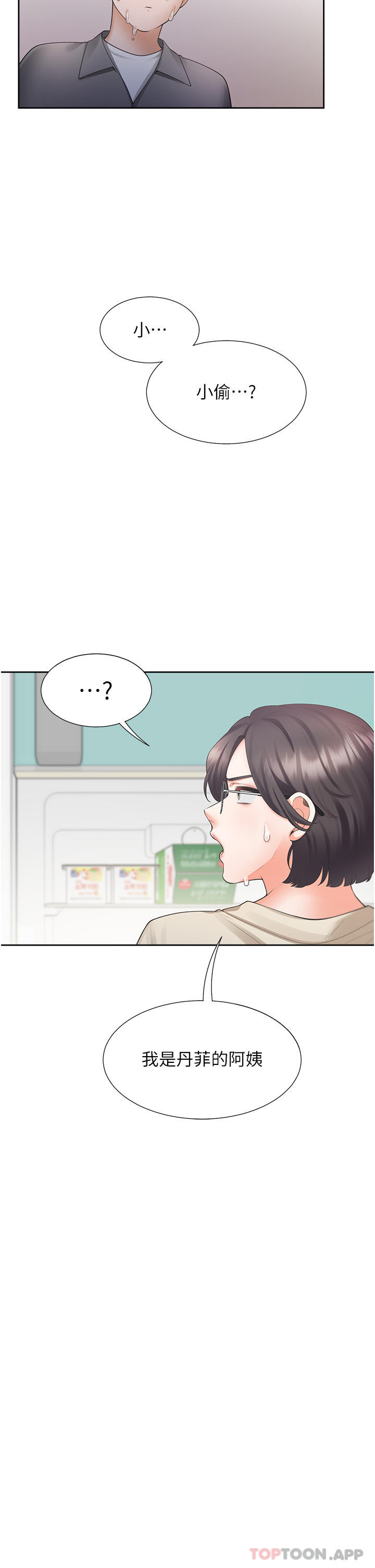 [韩国漫画] 同居上下铺 剧情,巨乳大奶,OL#[51P]-4