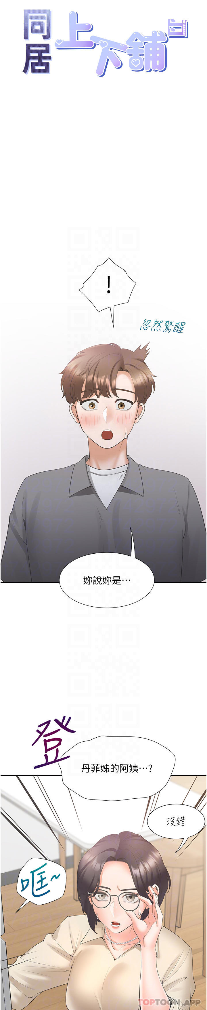 [韩国漫画] 同居上下铺 剧情,巨乳大奶,OL#[51P]-5