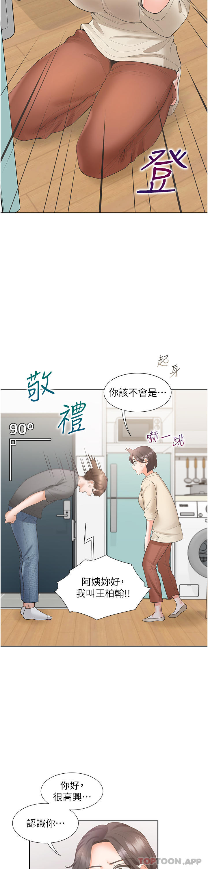 [韩国漫画] 同居上下铺 剧情,巨乳大奶,OL#[51P]-6