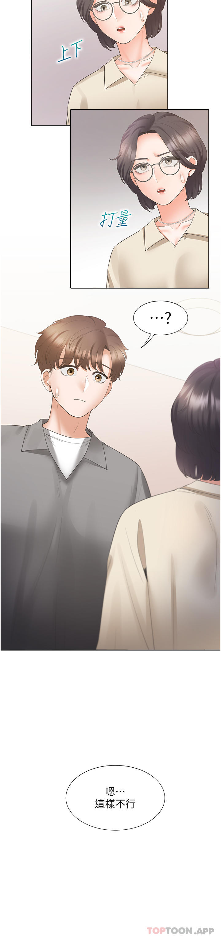 [韩国漫画] 同居上下铺 剧情,巨乳大奶,OL#[51P]-7