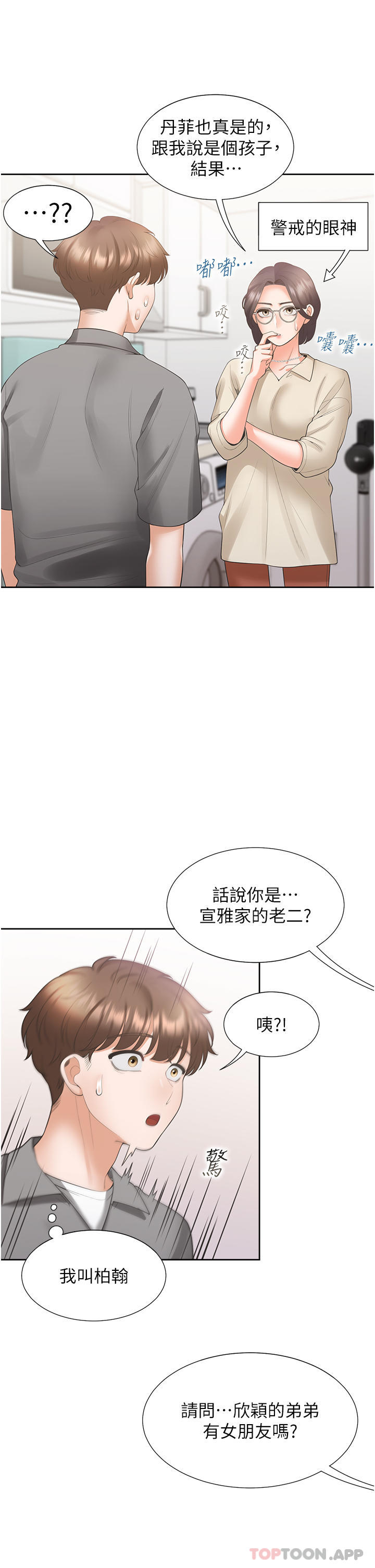 [韩国漫画] 同居上下铺 剧情,巨乳大奶,OL#[51P]-8
