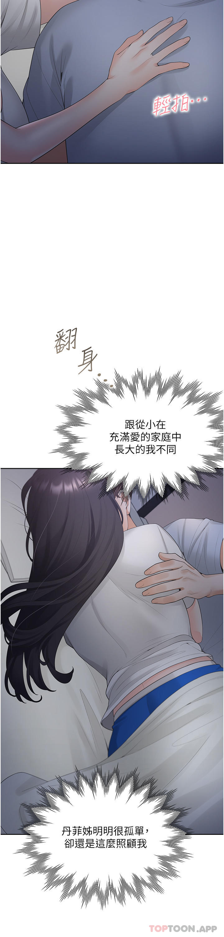 [韩国漫画] 同居上下铺 剧情,巨乳大奶,OL#[52P]-10