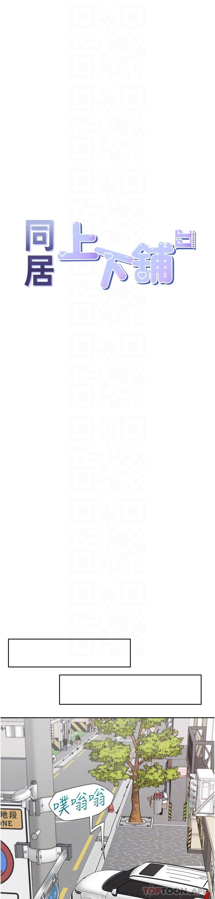 [韩国漫画] 同居上下铺 剧情,巨乳大奶,OL#[52P]-16