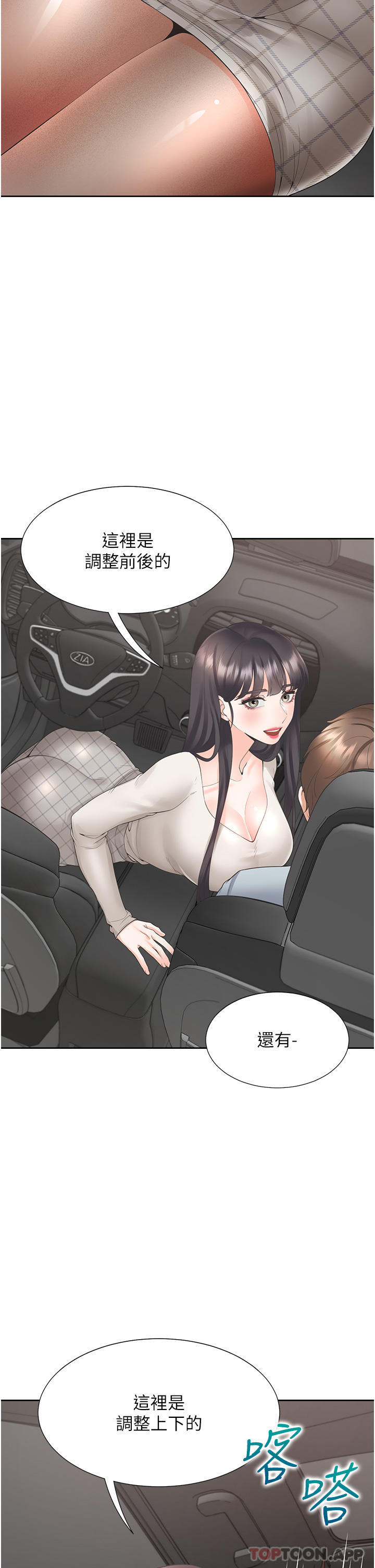 [韩国漫画] 同居上下铺 剧情,巨乳大奶,OL#[52P]-21