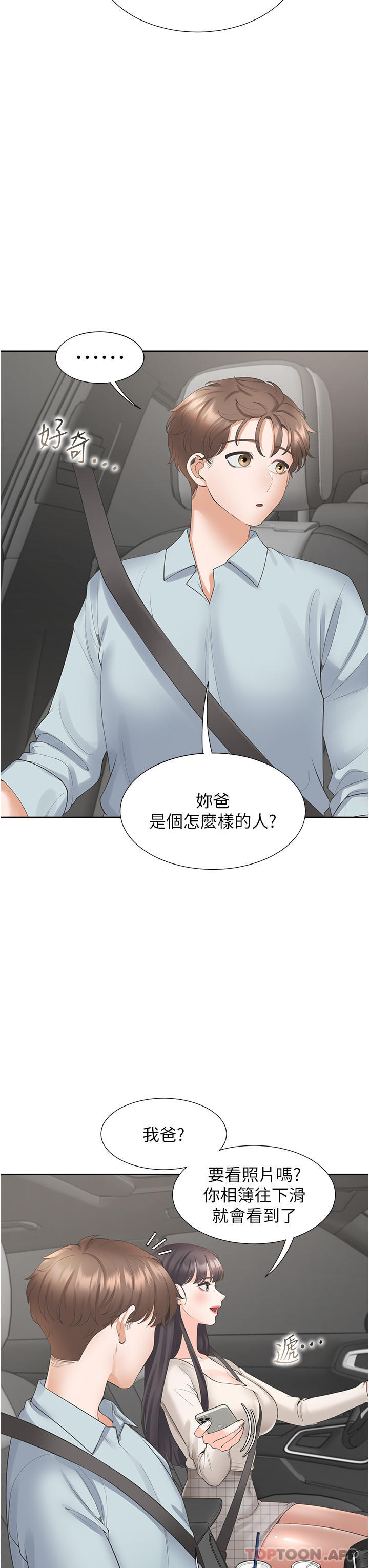 [韩国漫画] 同居上下铺 剧情,巨乳大奶,OL#[52P]-25