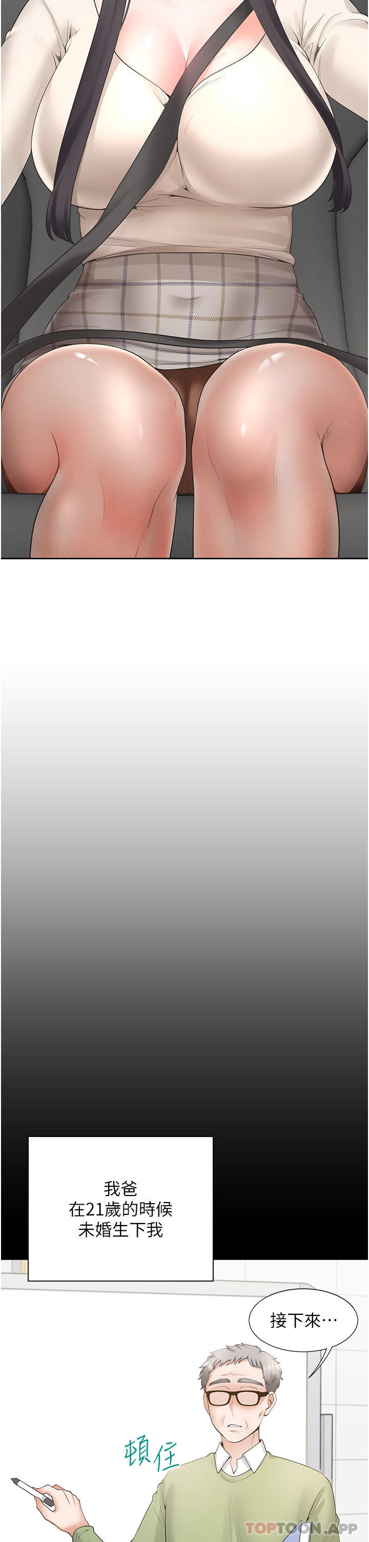 [韩国漫画] 同居上下铺 剧情,巨乳大奶,OL#[52P]-30