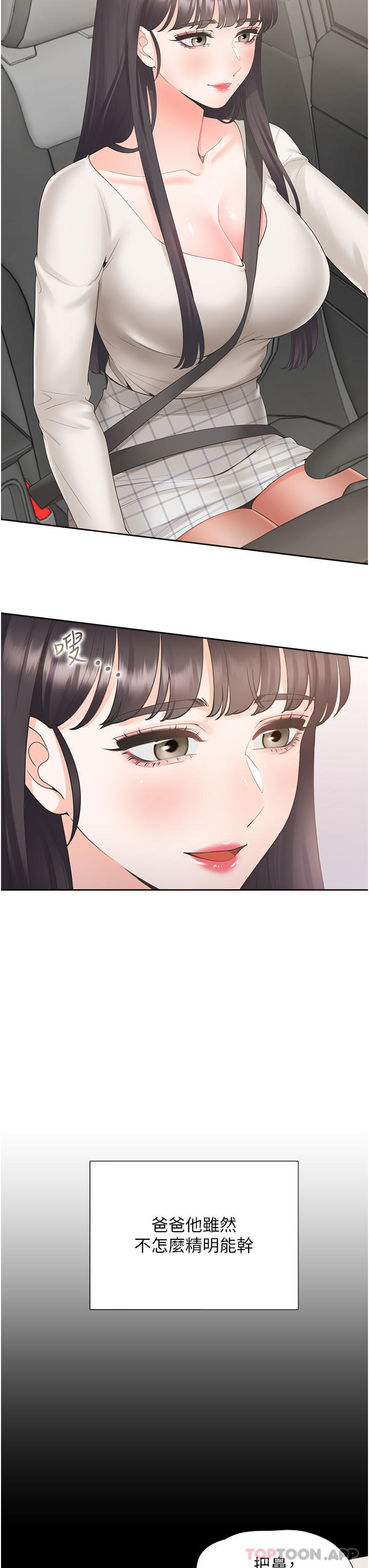 [韩国漫画] 同居上下铺 剧情,巨乳大奶,OL#[52P]-38