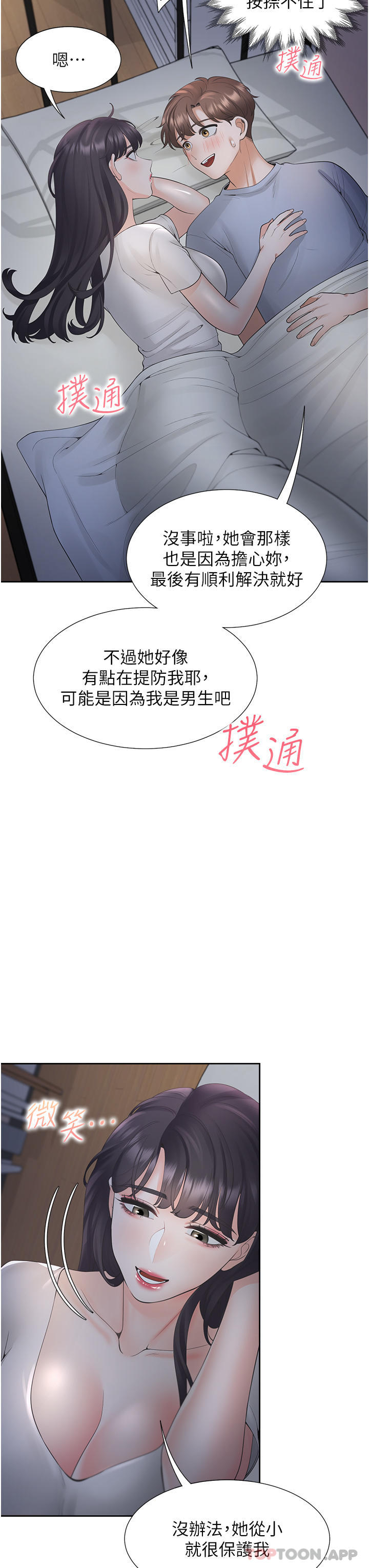 [韩国漫画] 同居上下铺 剧情,巨乳大奶,OL#[52P]-7