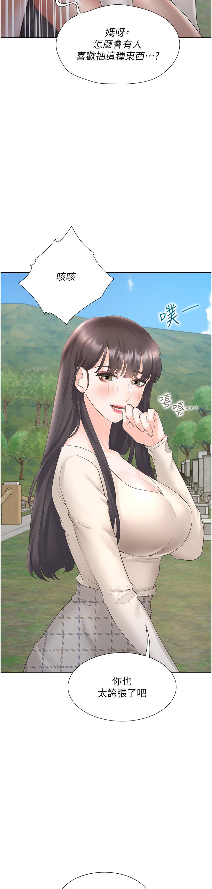 [韩国漫画] 同居上下铺 剧情,巨乳大奶,OL#[51P]-11