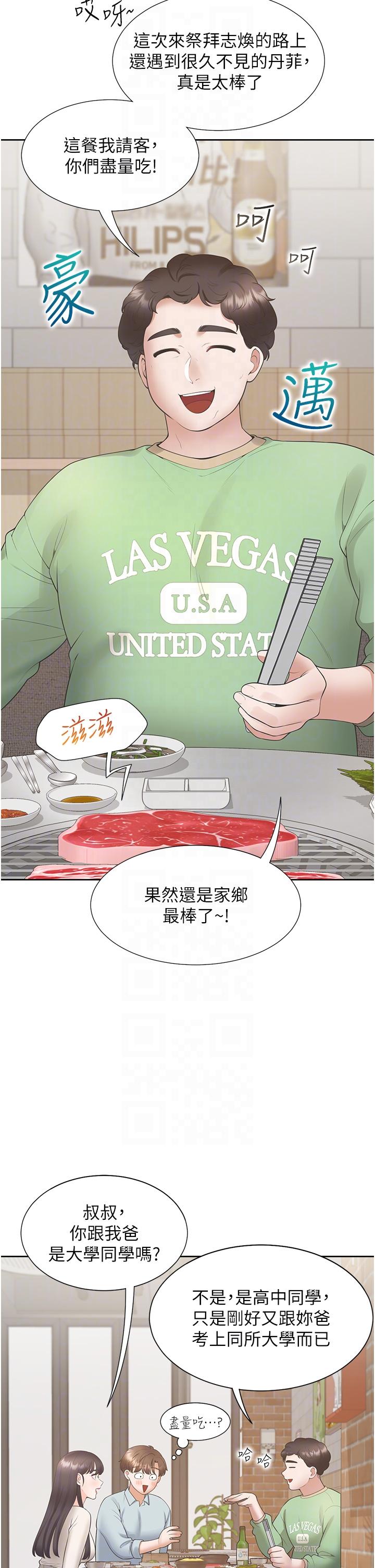 [韩国漫画] 同居上下铺 剧情,巨乳大奶,OL#[51P]-22