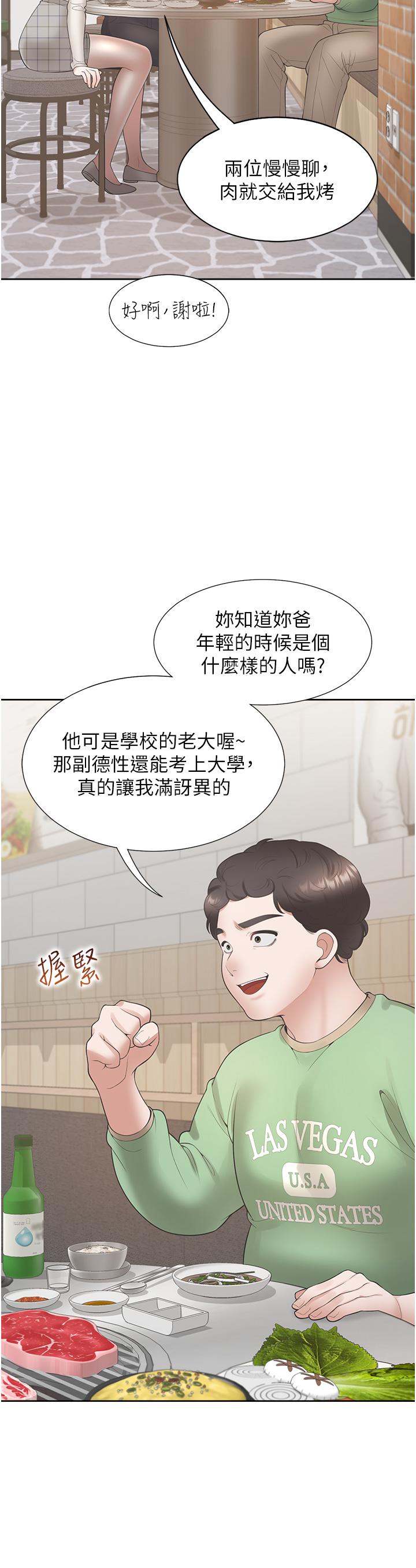 [韩国漫画] 同居上下铺 剧情,巨乳大奶,OL#[51P]-23