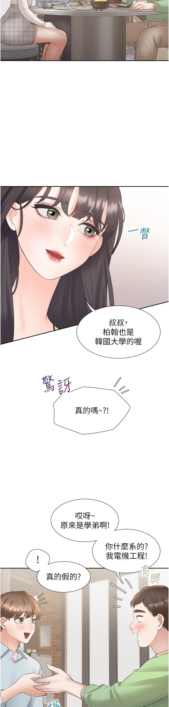 [韩国漫画] 同居上下铺 剧情,巨乳大奶,OL#[51P]-27