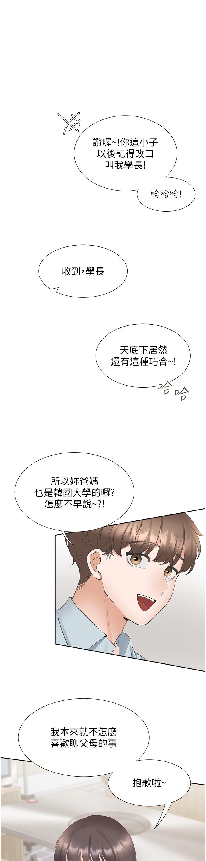 [韩国漫画] 同居上下铺 剧情,巨乳大奶,OL#[51P]-29