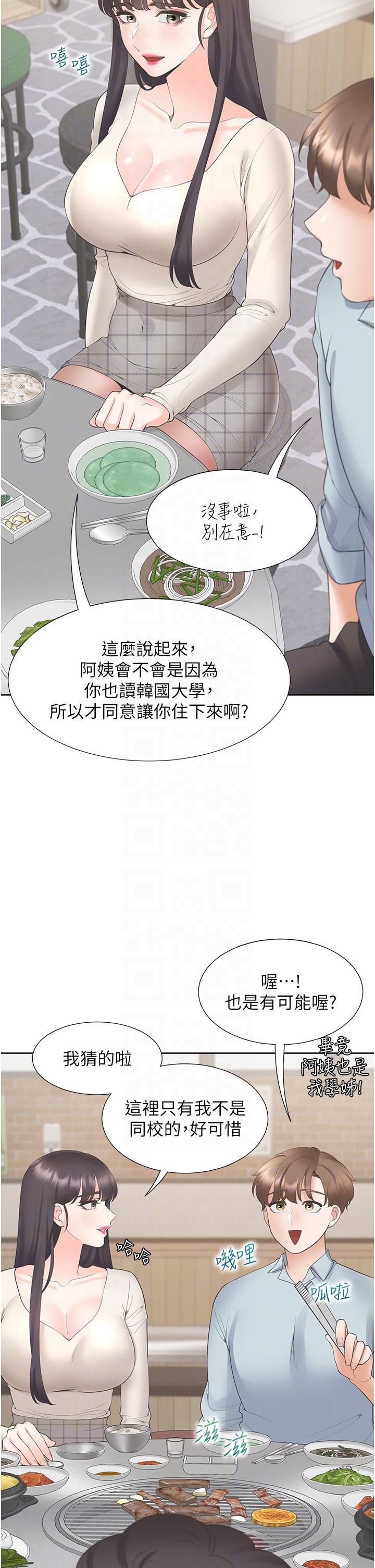 [韩国漫画] 同居上下铺 剧情,巨乳大奶,OL#[51P]-30