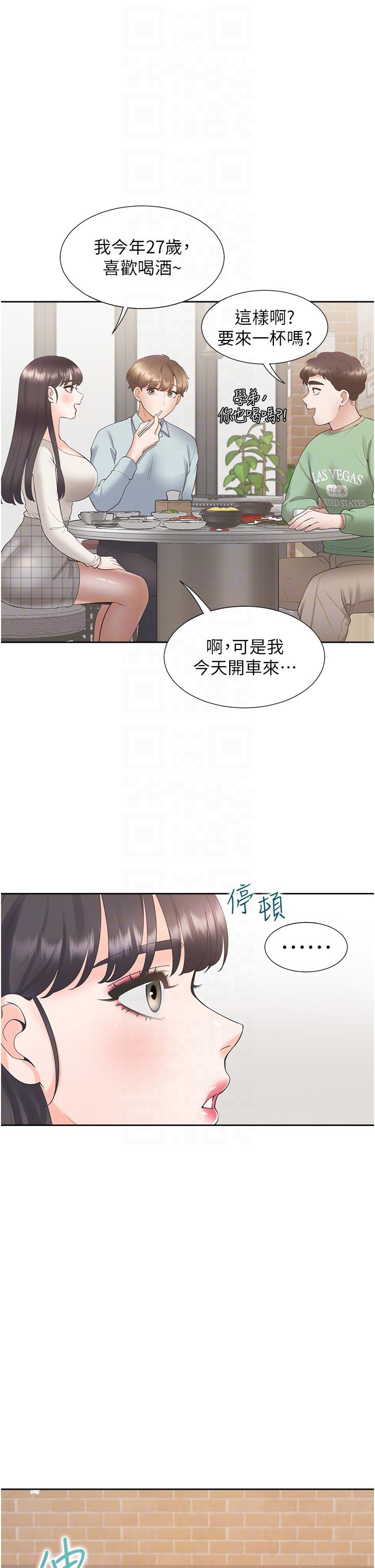 [韩国漫画] 同居上下铺 剧情,巨乳大奶,OL#[51P]-34