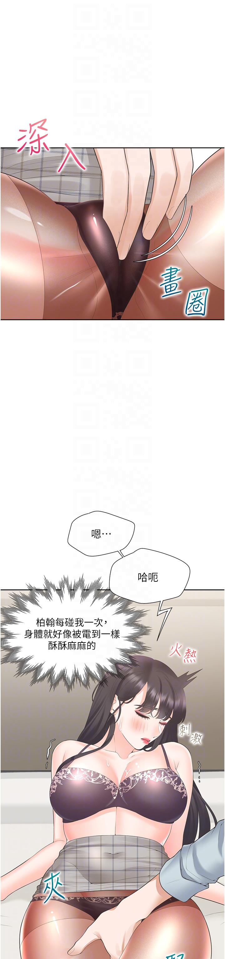 [韩国漫画] 同居上下铺 剧情,巨乳大奶,OL#[51P]-26