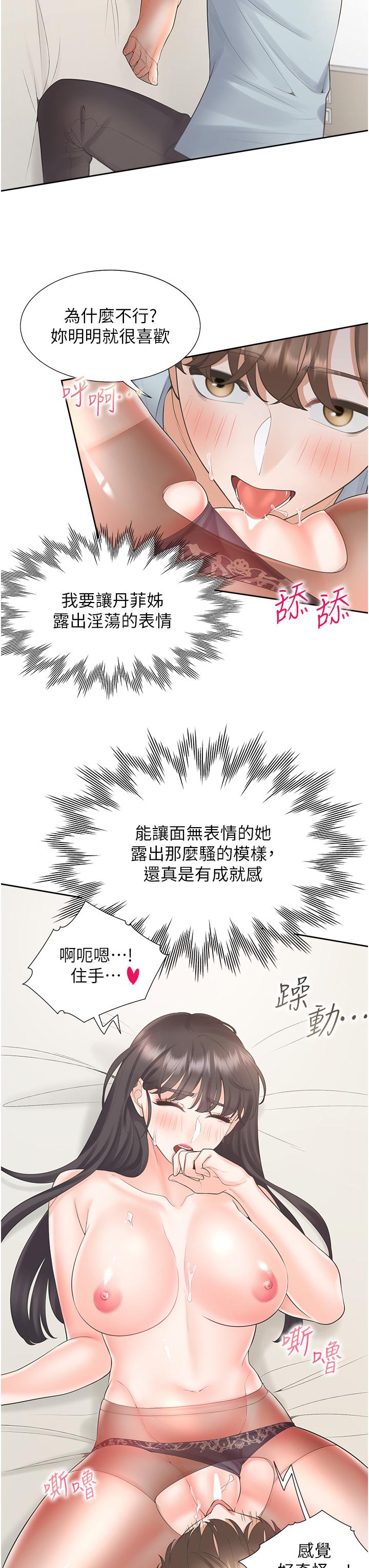 [韩国漫画] 同居上下铺 剧情,巨乳大奶,OL#[51P]-44