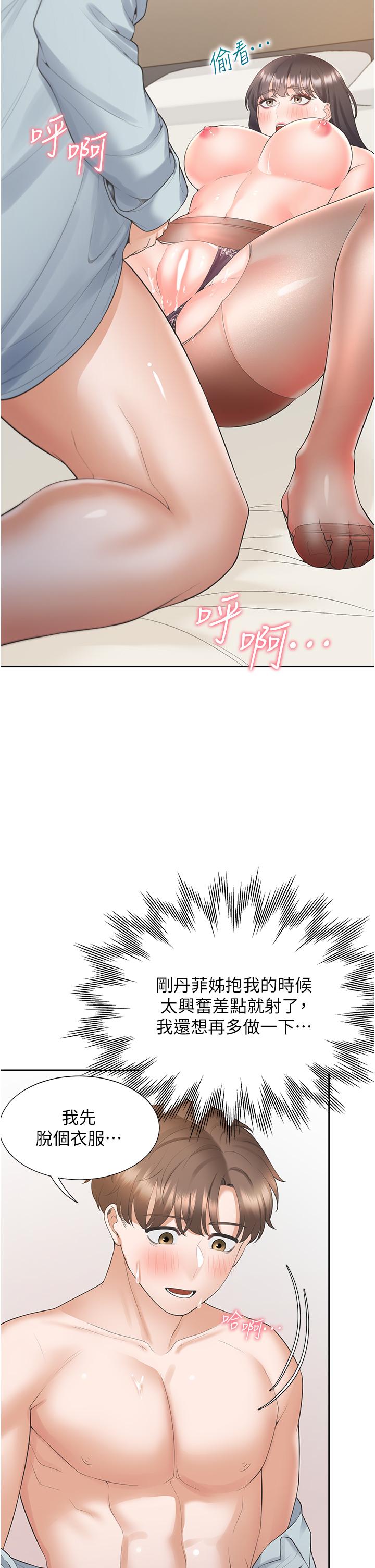 [韩国漫画] 同居上下铺 剧情,巨乳大奶,OL#[48P]-31