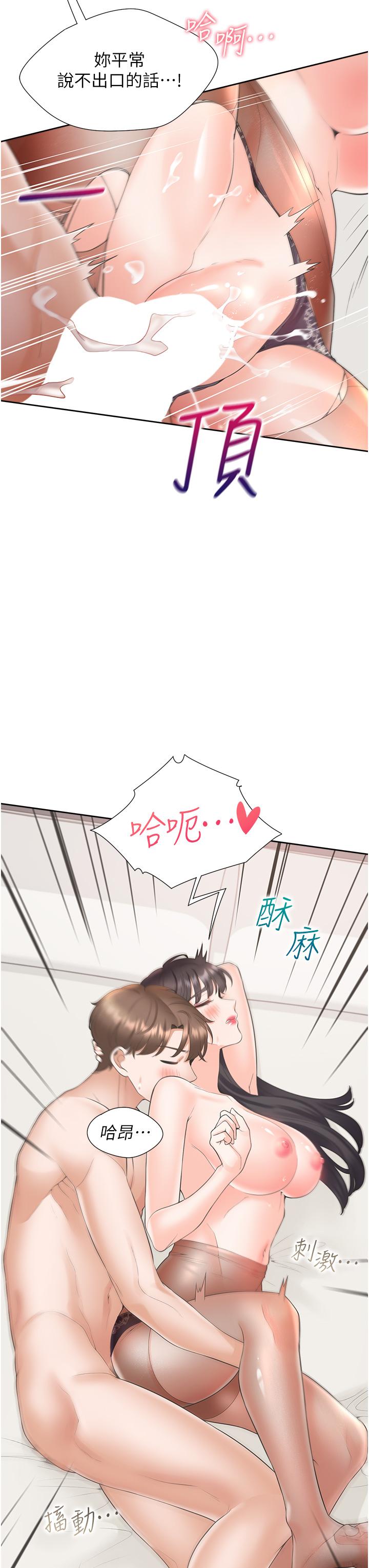 [韩国漫画] 同居上下铺 剧情,巨乳大奶,OL#[48P]-42