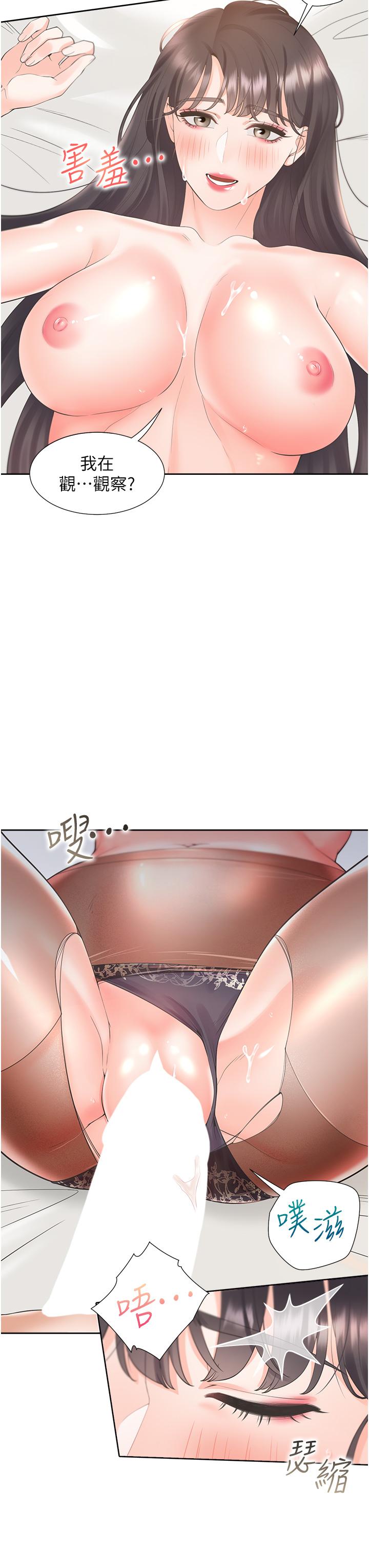 [韩国漫画] 同居上下铺 剧情,巨乳大奶,OL#[48P]-8