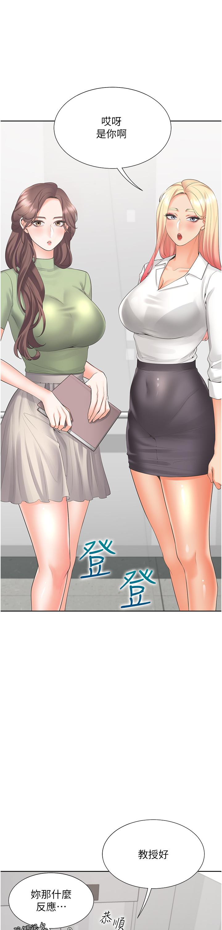 [韩国漫画] 同居上下铺 剧情,巨乳大奶,OL#[45P]-17