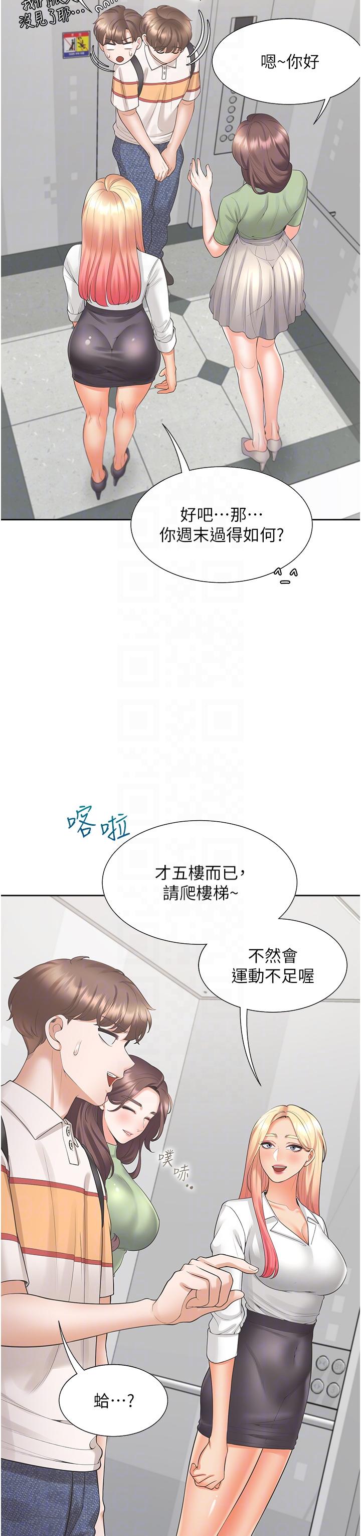 [韩国漫画] 同居上下铺 剧情,巨乳大奶,OL#[45P]-18