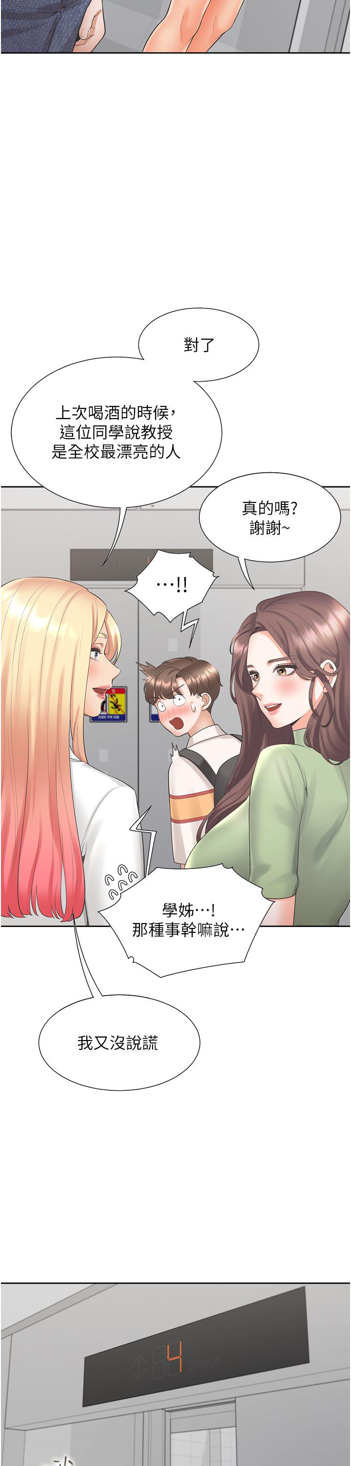 [韩国漫画] 同居上下铺 剧情,巨乳大奶,OL#[45P]-19