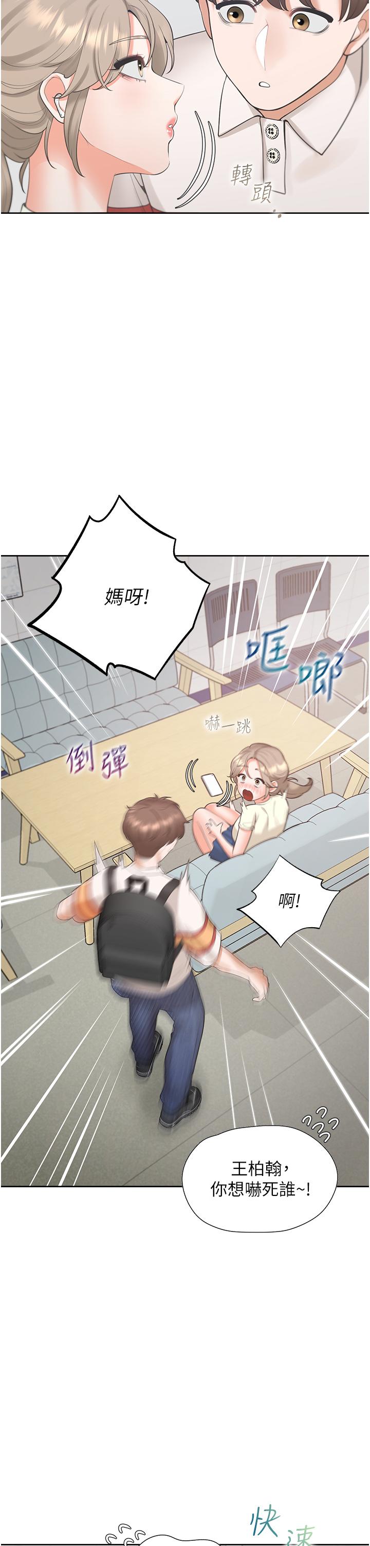 [韩国漫画] 同居上下铺 剧情,巨乳大奶,OL#[45P]-27