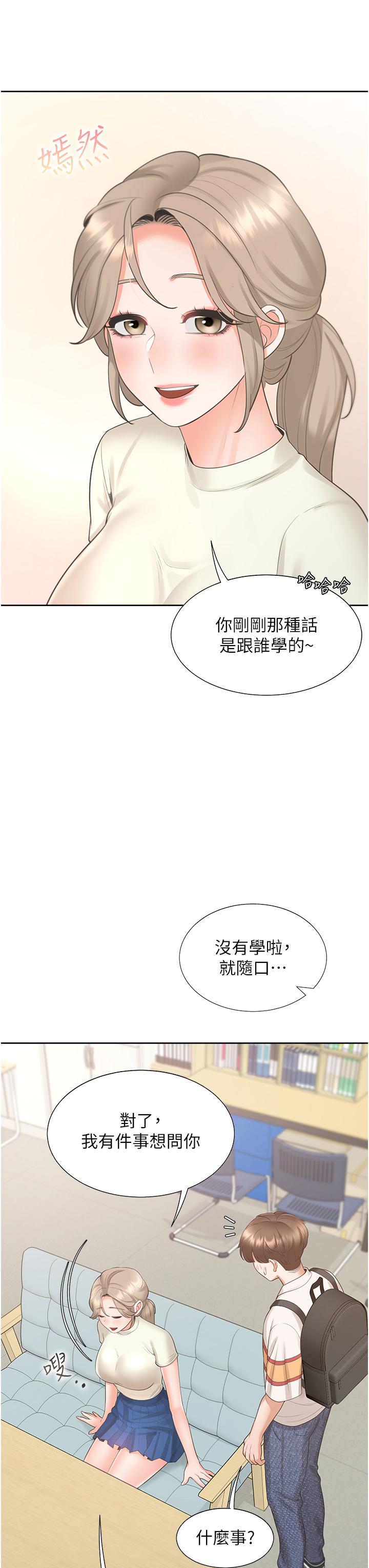 [韩国漫画] 同居上下铺 剧情,巨乳大奶,OL#[45P]-33