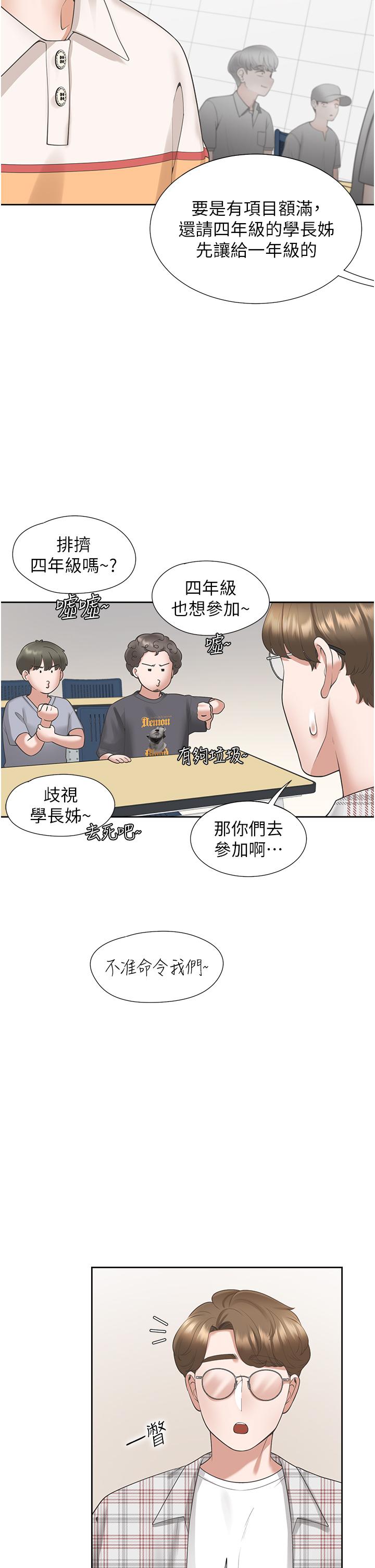 [韩国漫画] 同居上下铺 剧情,巨乳大奶,OL#[45P]-36