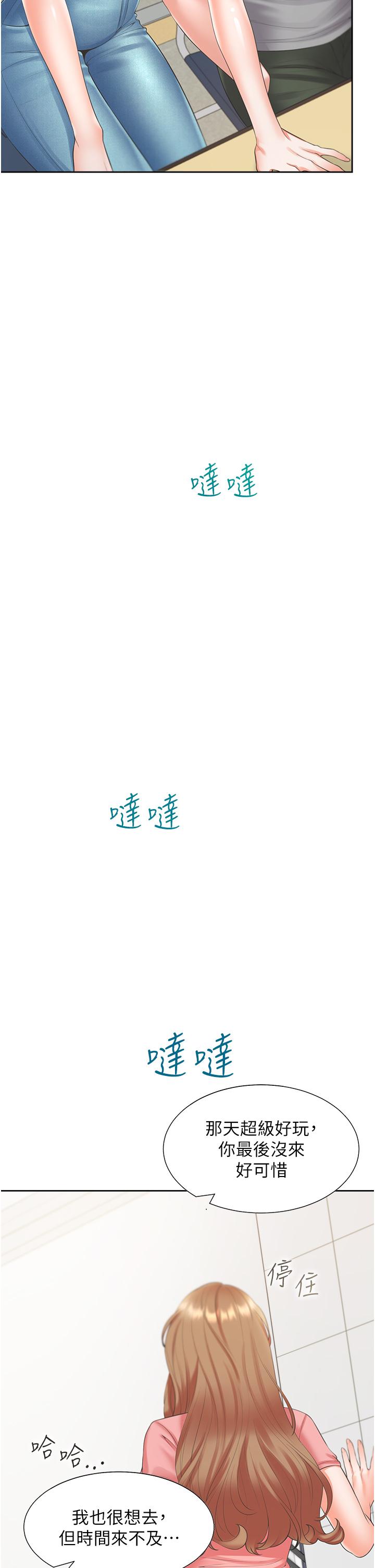 [韩国漫画] 同居上下铺 剧情,巨乳大奶,OL#[45P]-41