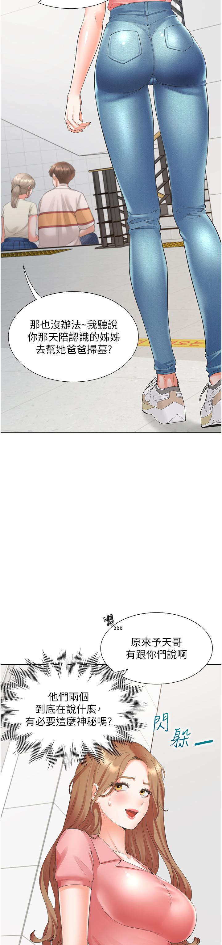 [韩国漫画] 同居上下铺 剧情,巨乳大奶,OL#[45P]-42