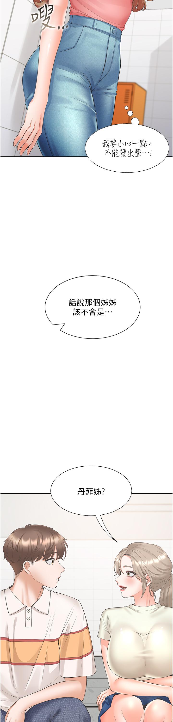 [韩国漫画] 同居上下铺 剧情,巨乳大奶,OL#[45P]-43