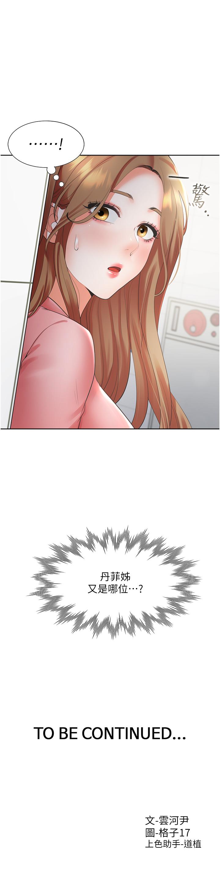 [韩国漫画] 同居上下铺 剧情,巨乳大奶,OL#[45P]-45