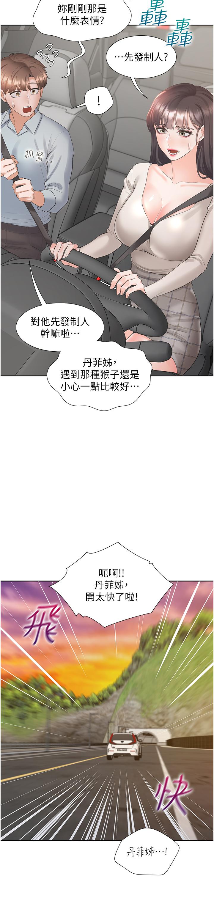 [韩国漫画] 同居上下铺 剧情,巨乳大奶,OL#[45P]-8
