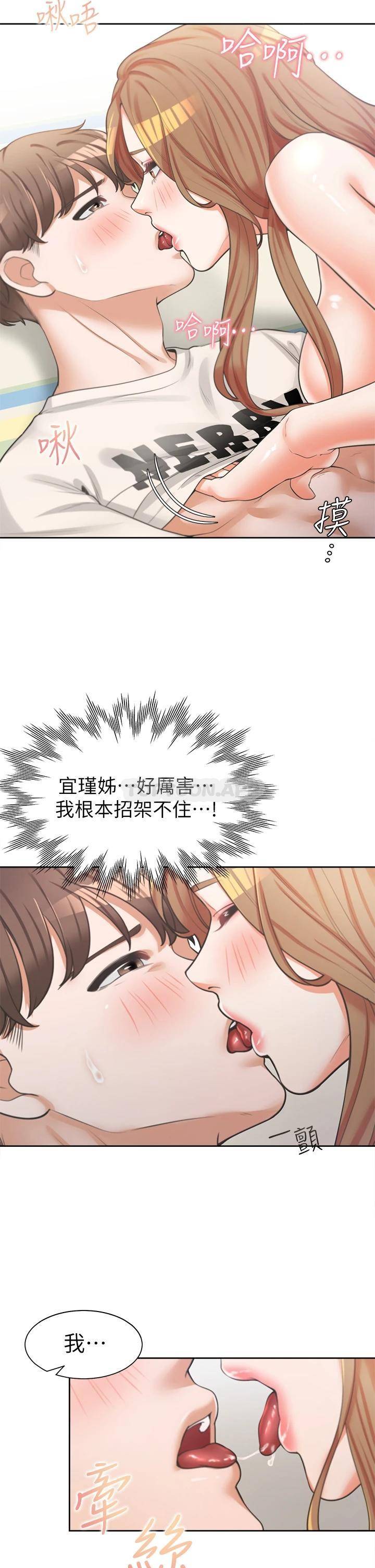 [韩国漫画] 同居上下铺 剧情,巨乳大奶,OL#[50P]-24