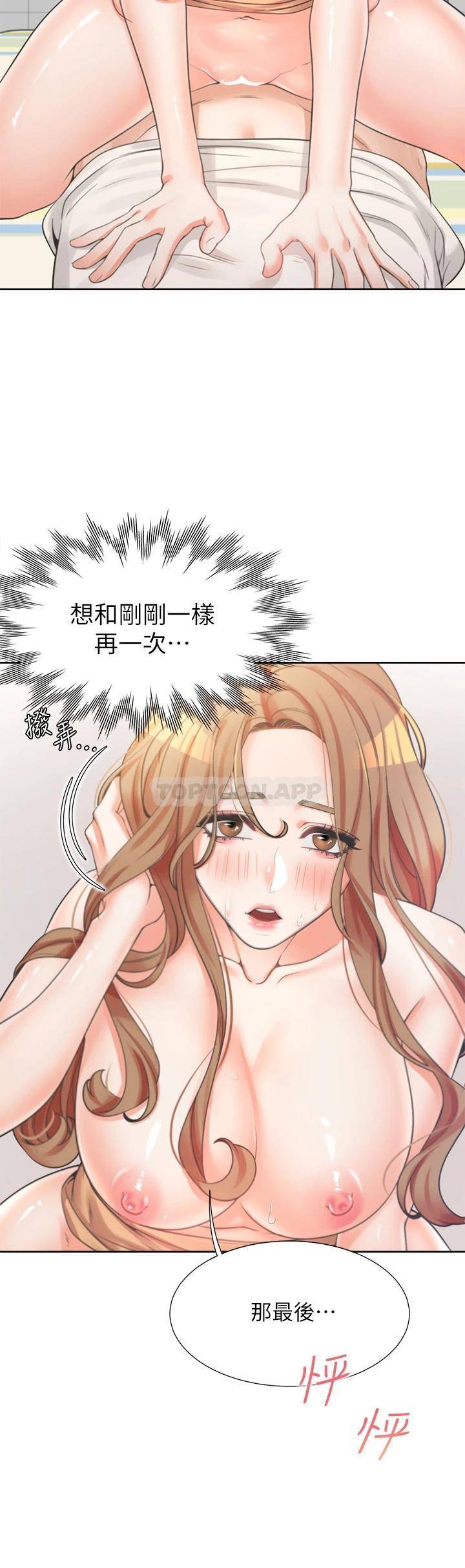 [韩国漫画] 同居上下铺 剧情,巨乳大奶,OL#[50P]-29