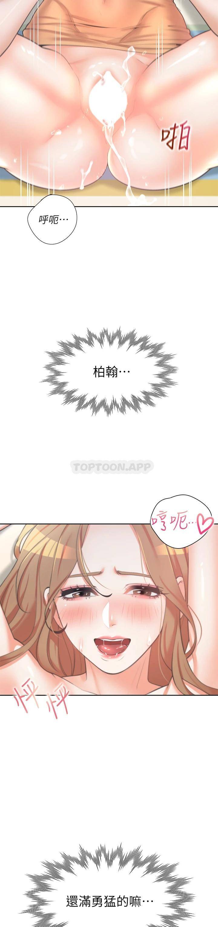 [韩国漫画] 同居上下铺 剧情,巨乳大奶,OL#[50P]-3