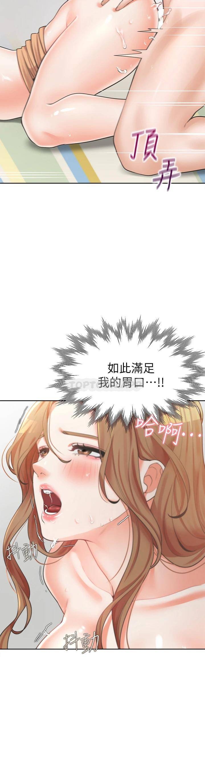 [韩国漫画] 同居上下铺 剧情,巨乳大奶,OL#[50P]-37