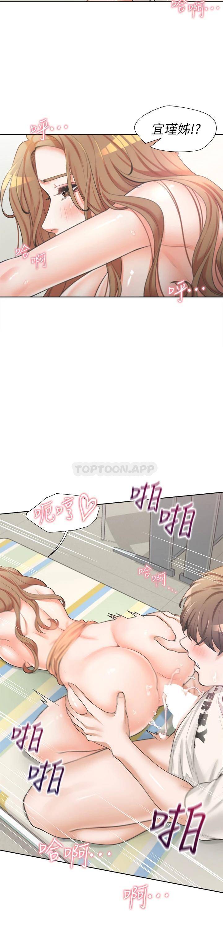 [韩国漫画] 同居上下铺 剧情,巨乳大奶,OL#[50P]-39